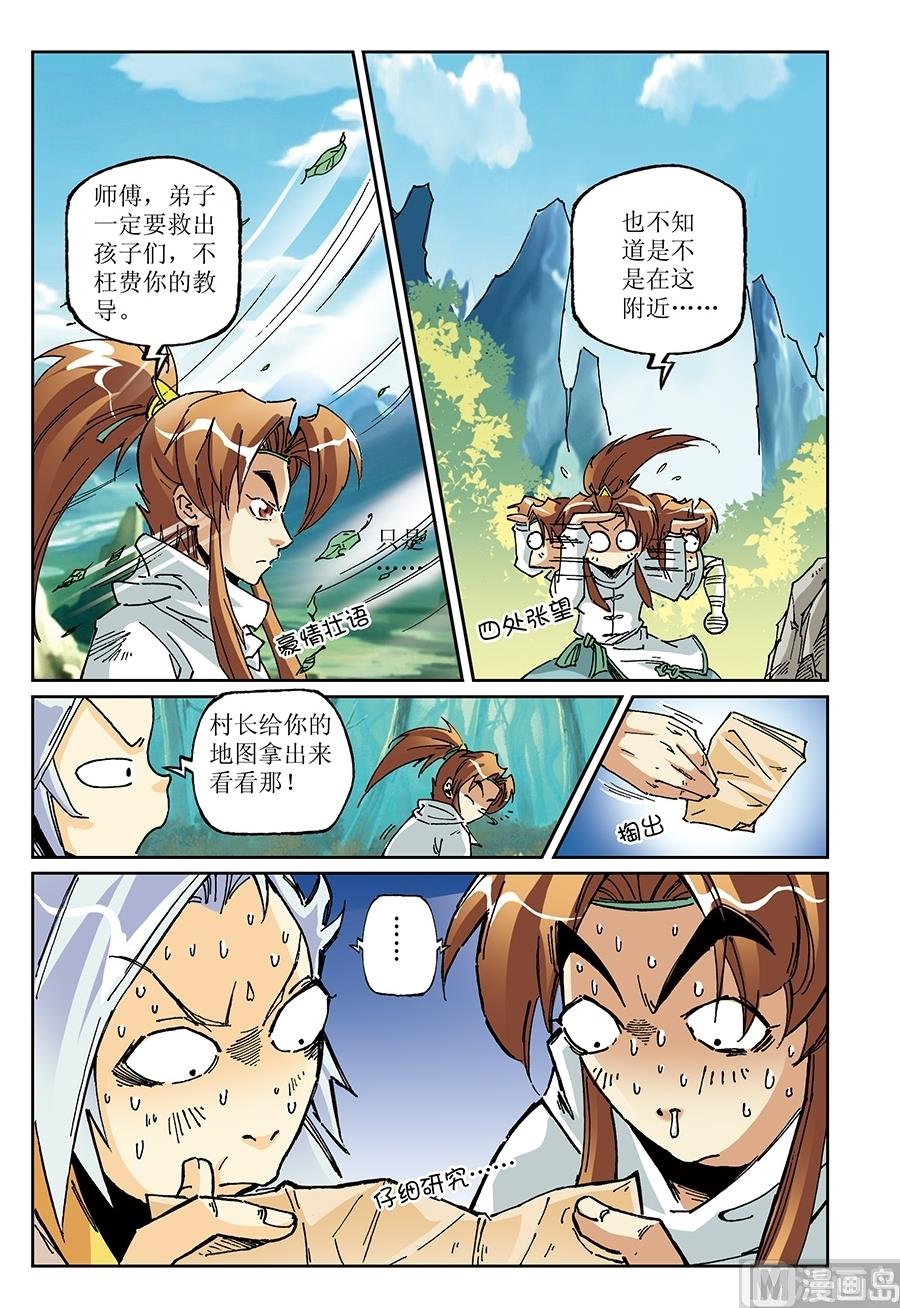 御魔道机动初代拼装模型测评漫画,第14话2图