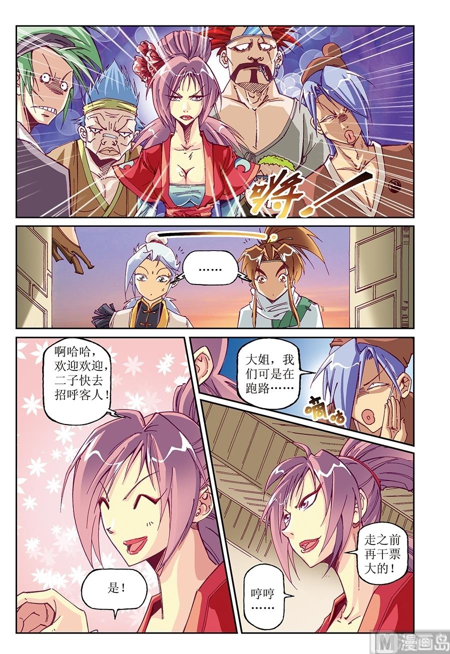 御魔法典在哪买漫画,第18话2图