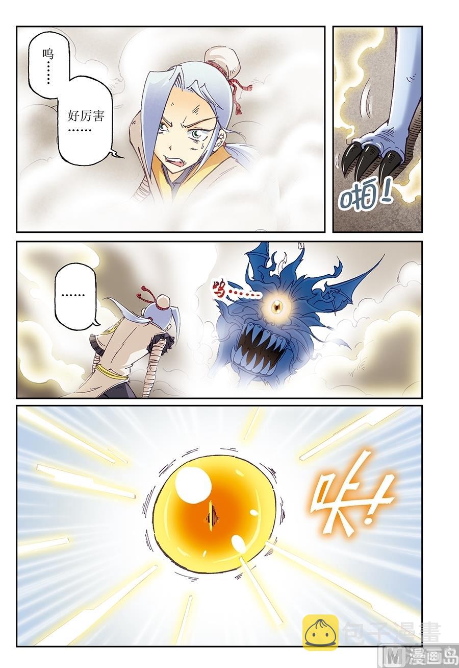 御魔道四圣兽漫画,第24话2图