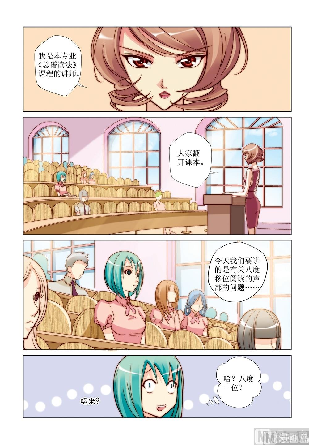 彩虹旋律的动画片漫画,第20话1图