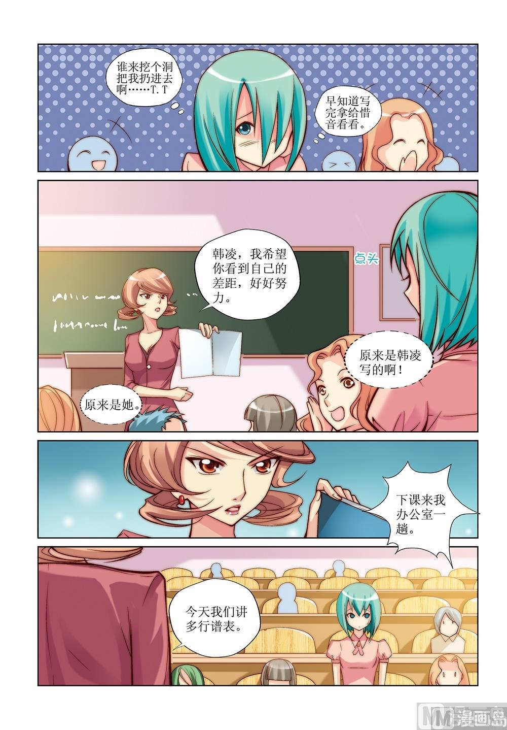 彩虹旋转素材漫画,第24话1图