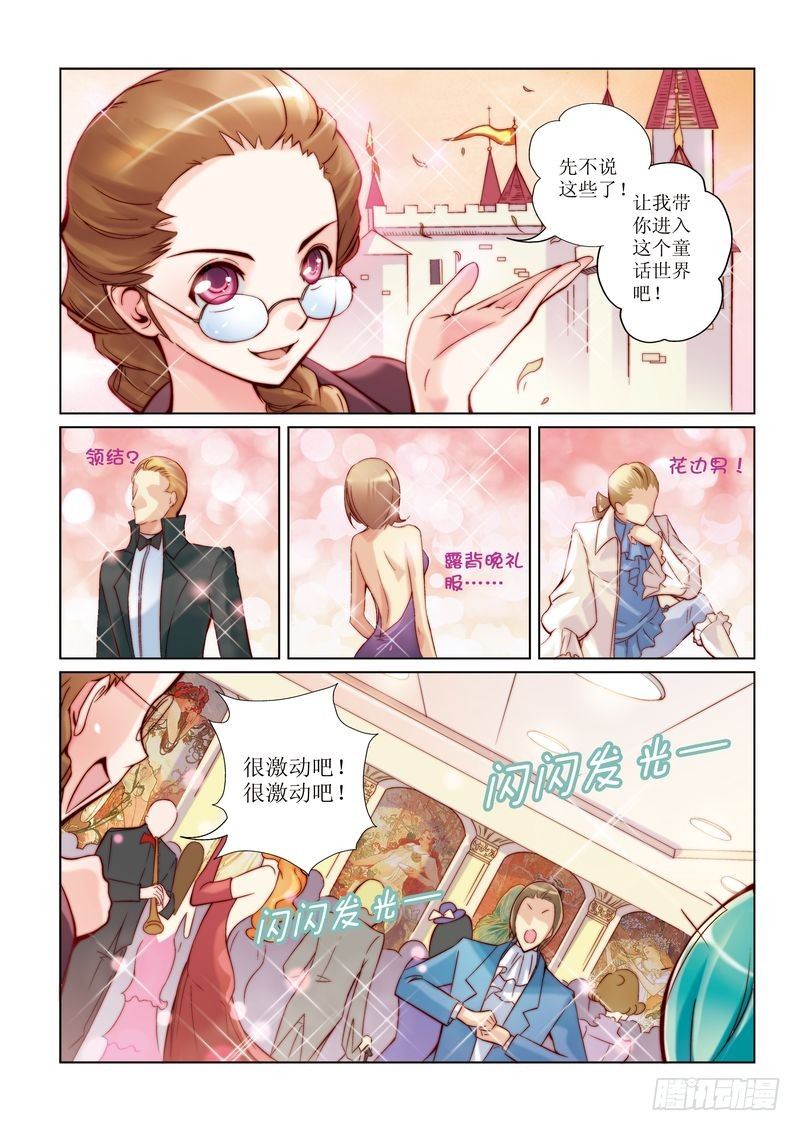 彩虹旋律头像漫画,11图