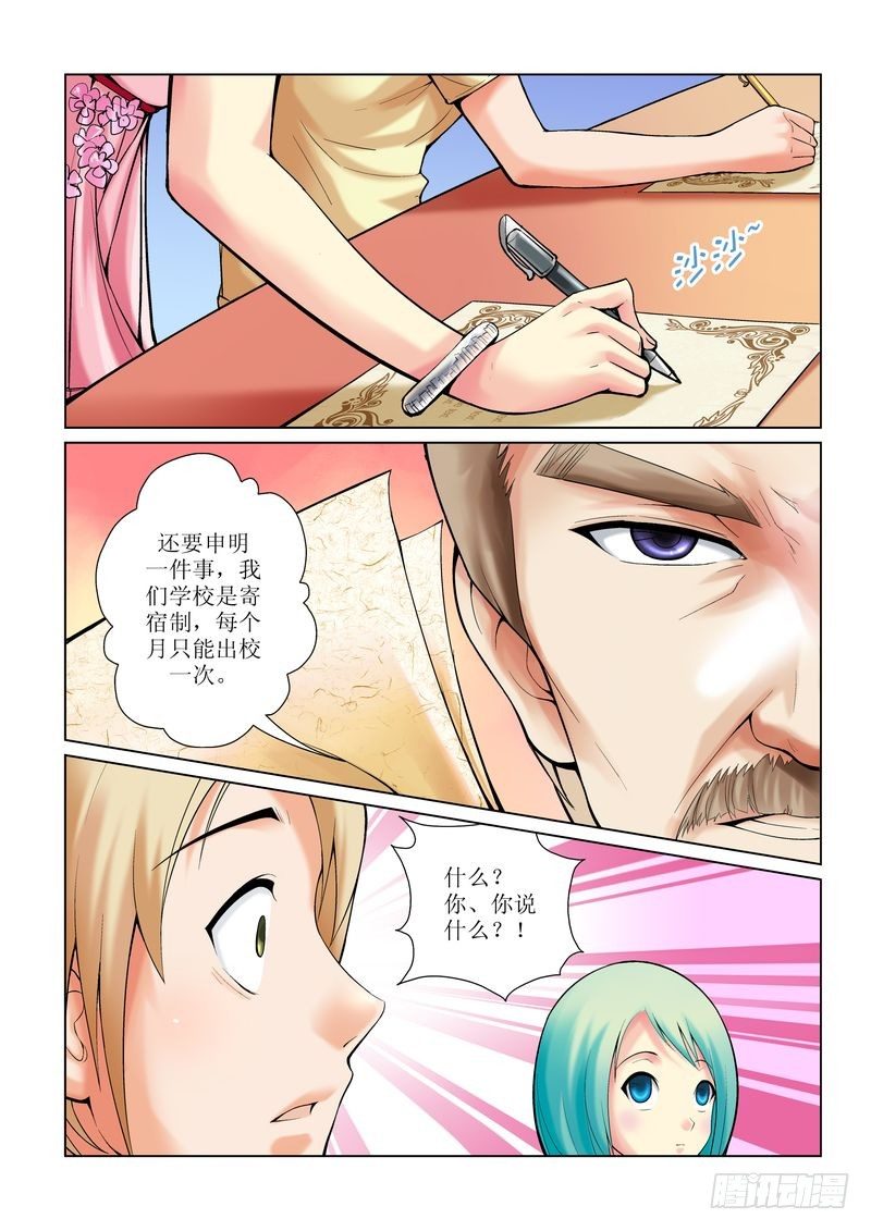 彩虹旋转木马吊坠漫画,41图