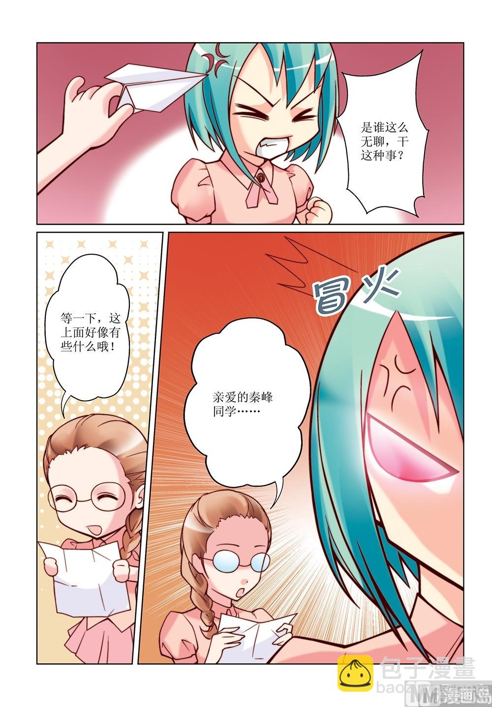 彩虹旋转滑滑梯视频儿童漫画,第16话1图