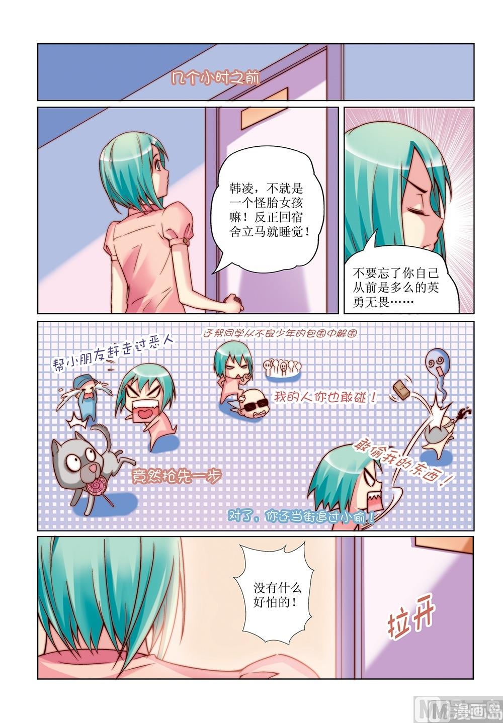 彩虹旋转玩具套装0-3岁早教益智漫画,第17话1图