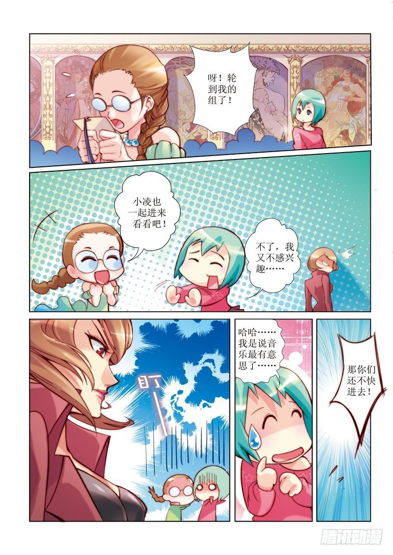 彩虹旋律头像漫画,11图