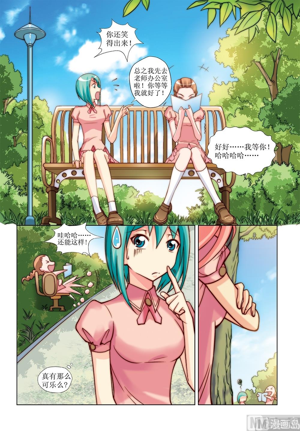 彩虹旋律乐坛巨星漫画,第24话2图