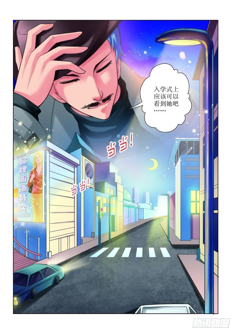 彩虹轻音乐漫画,32图