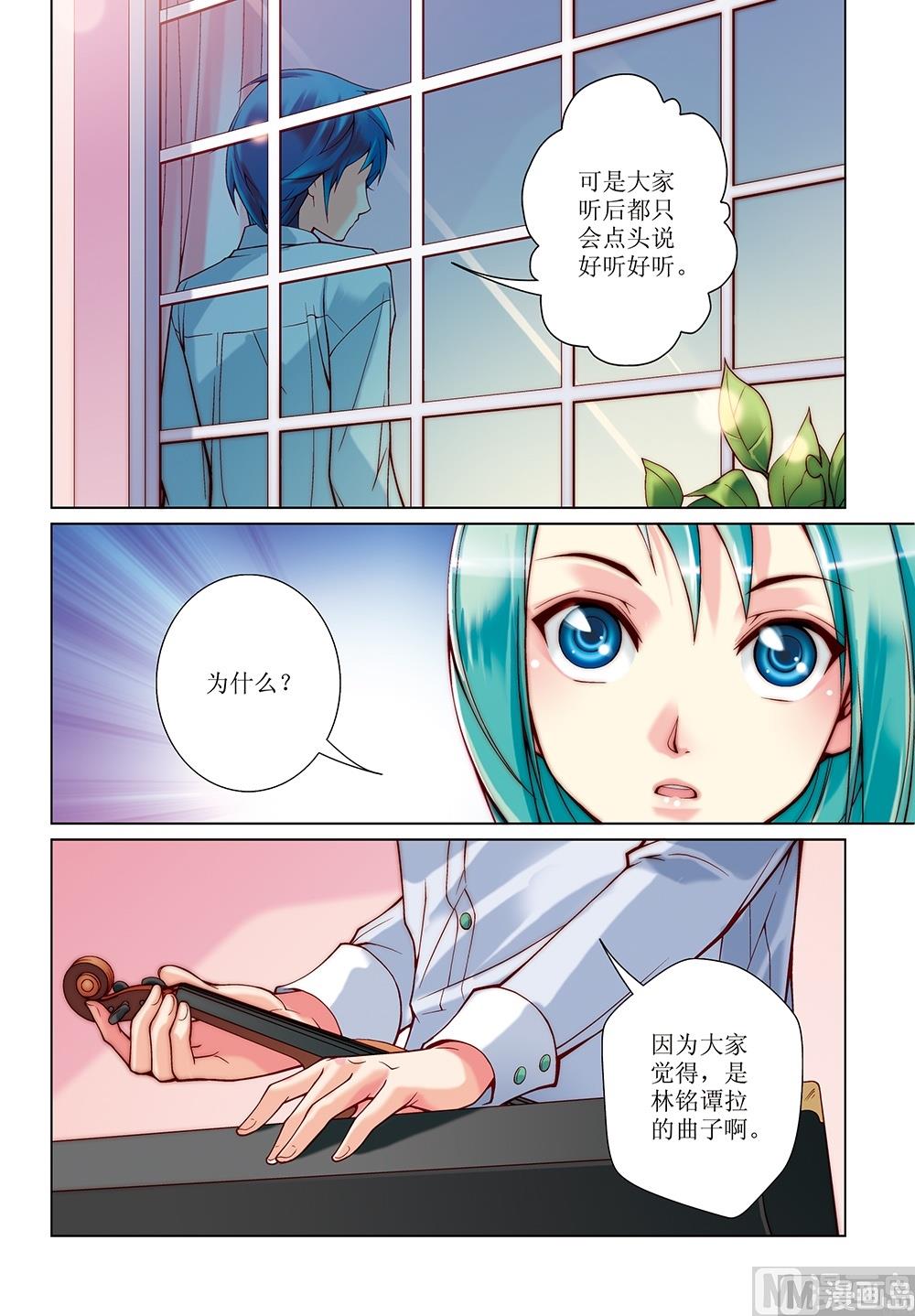 彩虹旋转滑滑梯视频儿童漫画,第6话2图