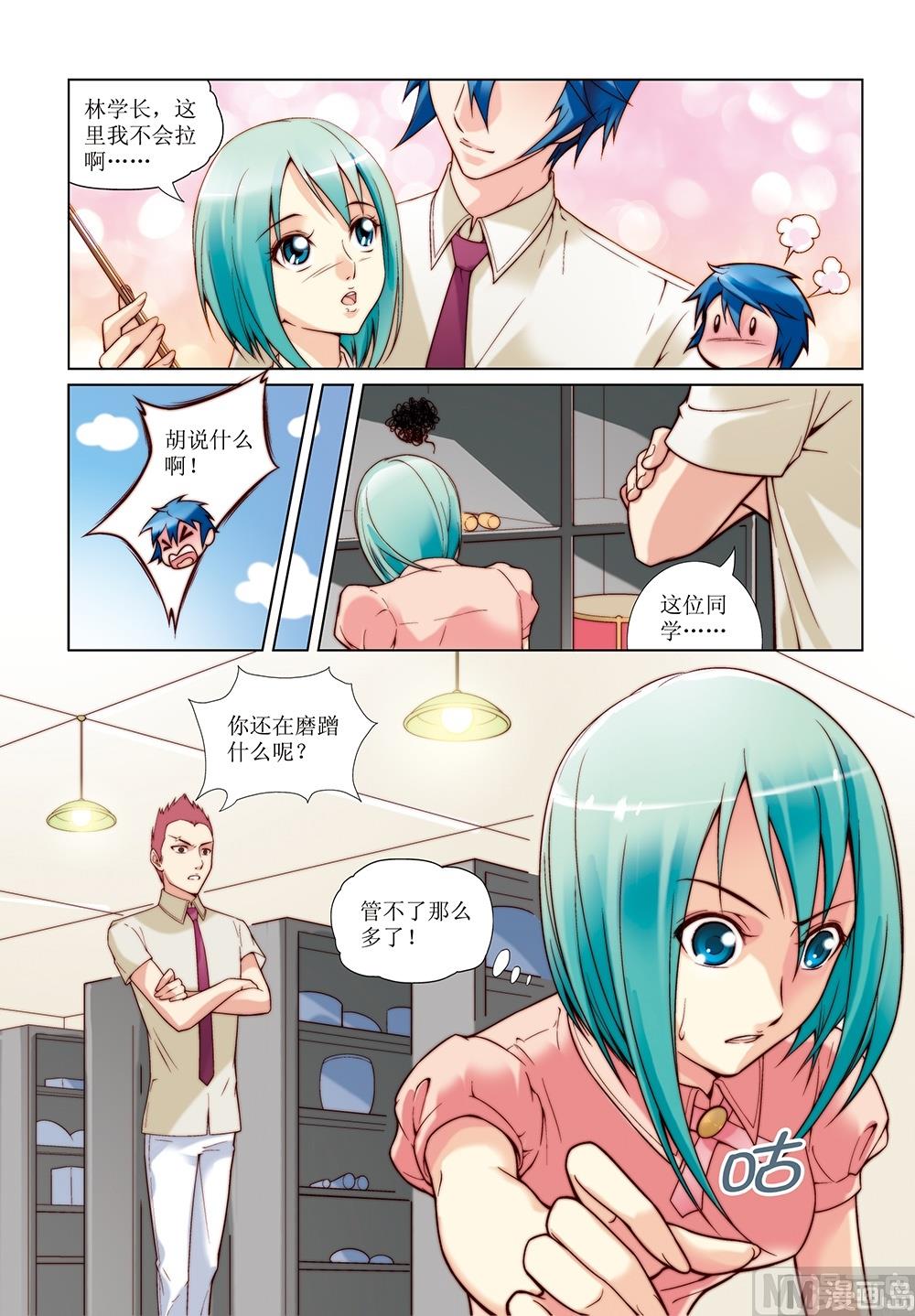 彩虹旋转衣架安装漫画,第12话1图