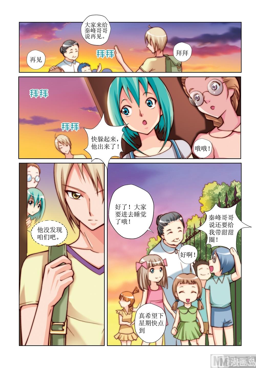 彩虹旋转素材漫画,第23话1图