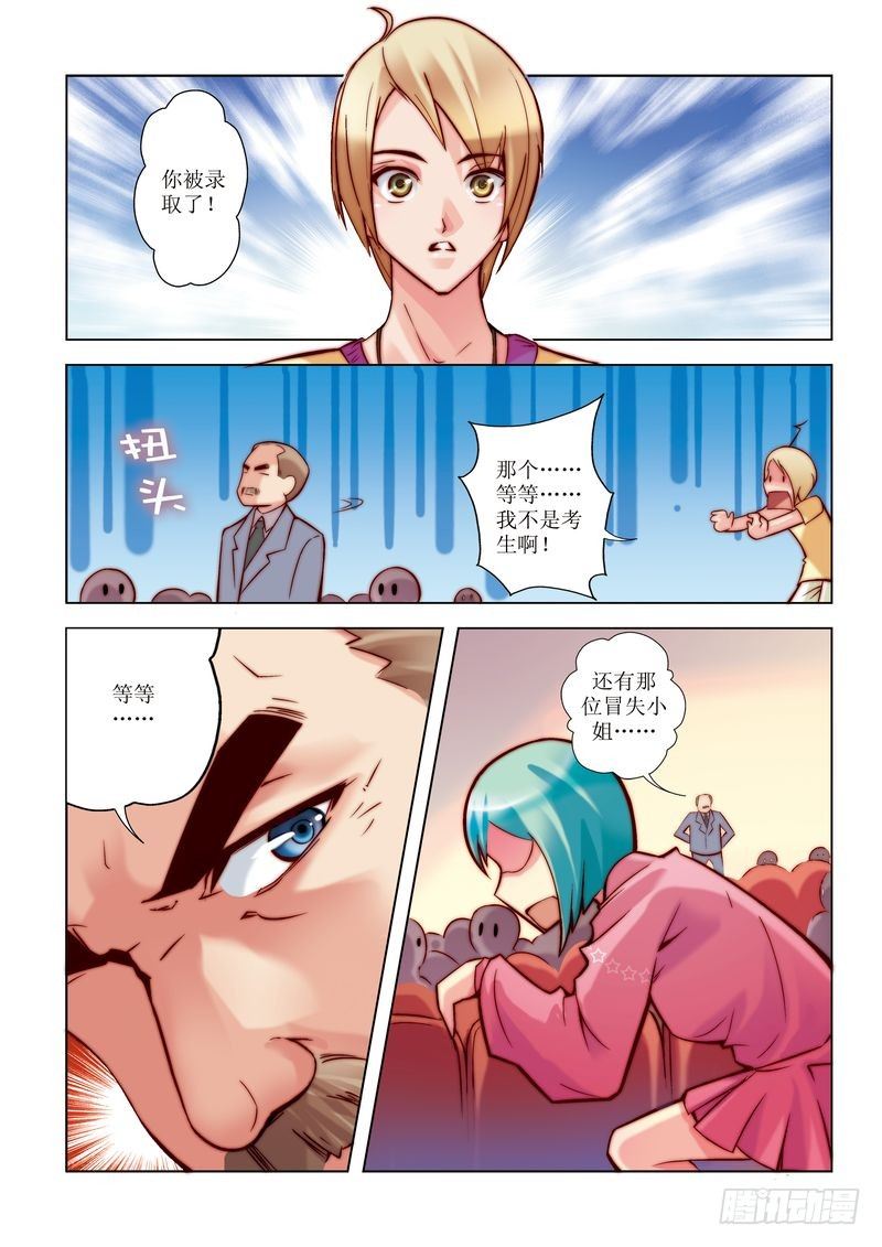 彩虹旋转衣架漫画,22图