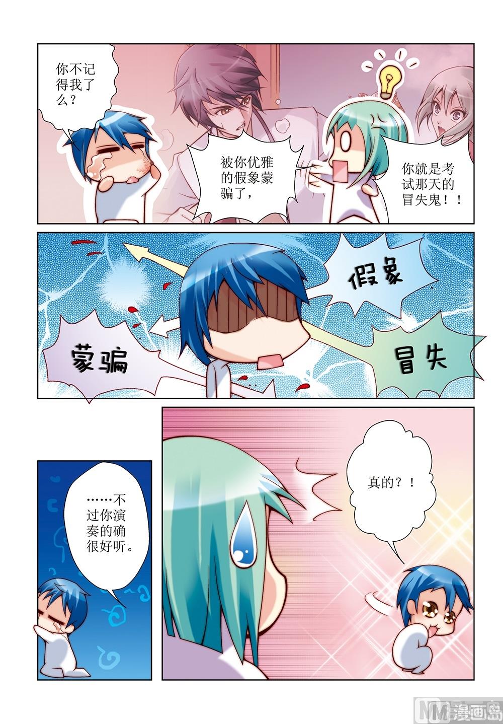 彩虹旋转滑滑梯视频儿童漫画,第6话1图