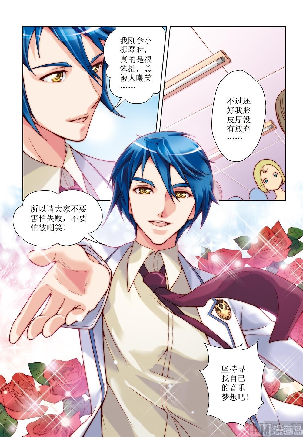 彩虹旋转木马吊坠漫画,第7话2图