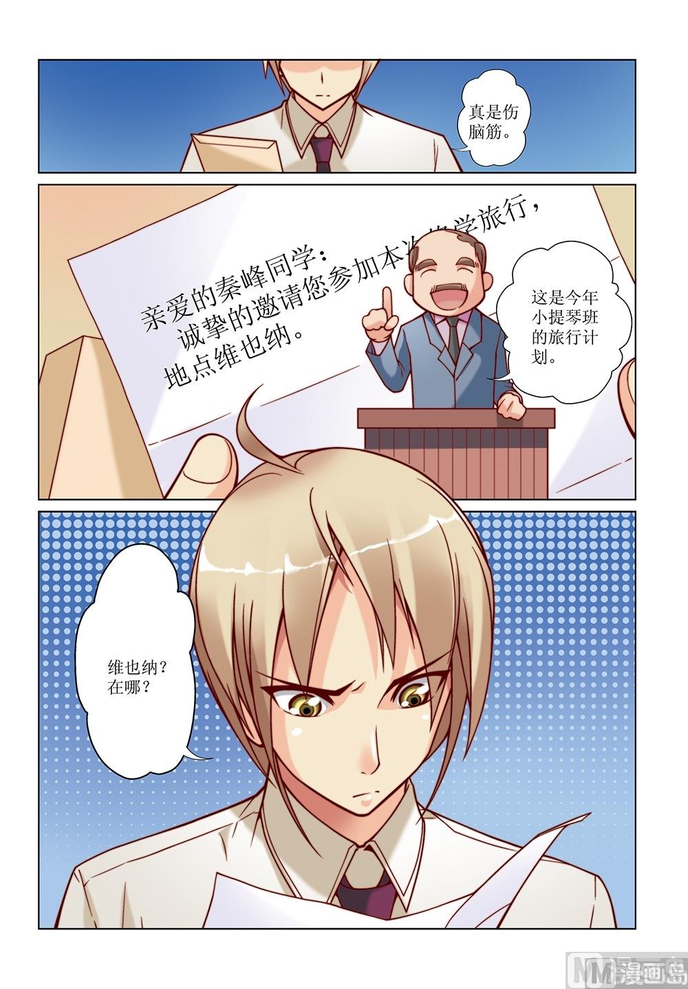 彩虹旋律的动画片漫画,第16话2图