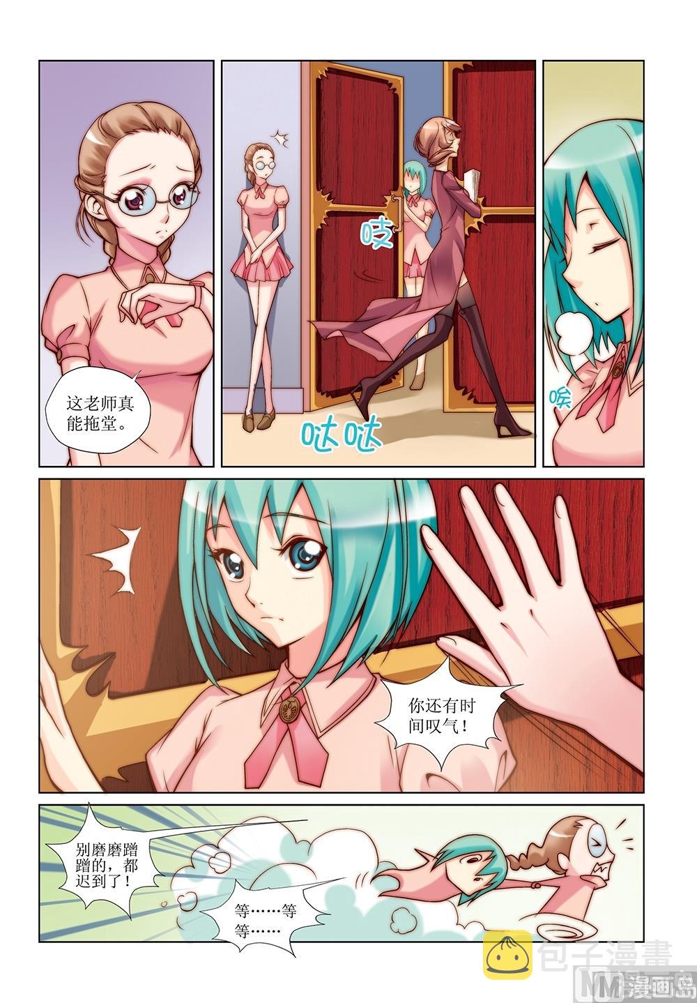 彩虹旋转素材漫画,第24话2图