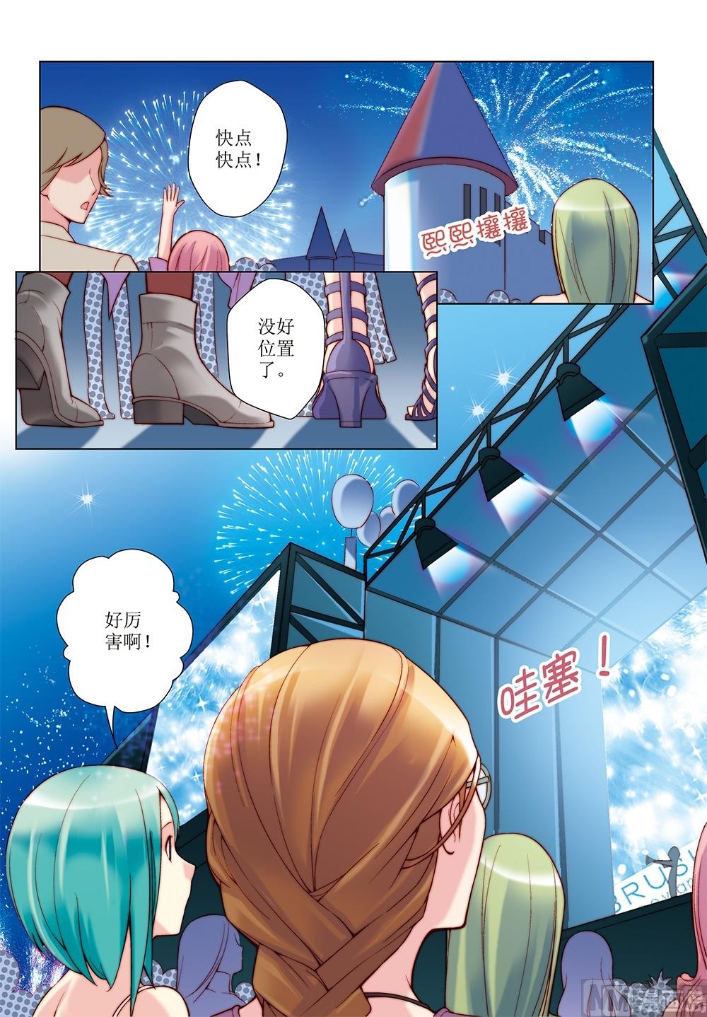 彩虹旋律头像漫画,第7话2图