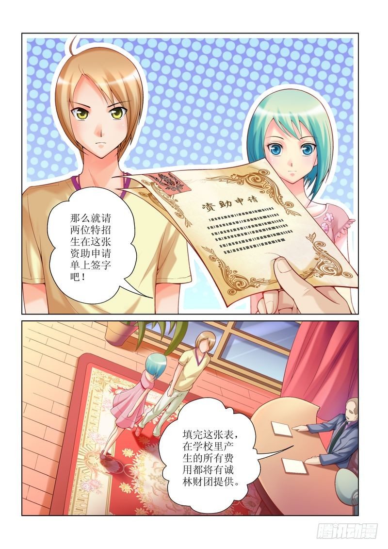 彩虹旋转衣架漫画,42图