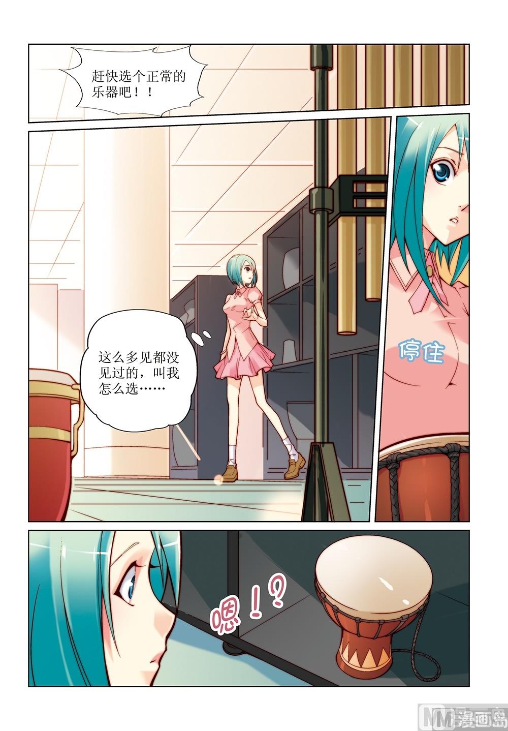 彩虹旋转素材漫画,第13话1图