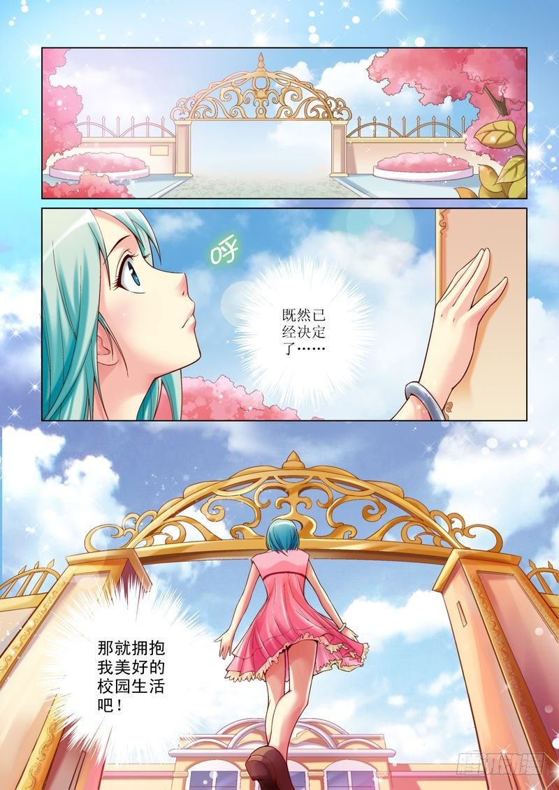 彩虹旋转素材漫画,41图