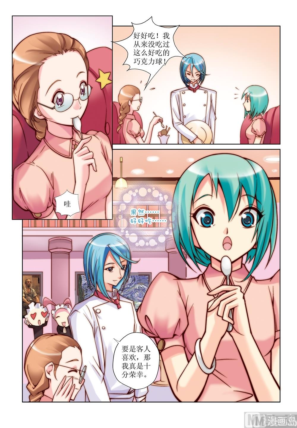 彩虹旋律头像漫画,第26话1图