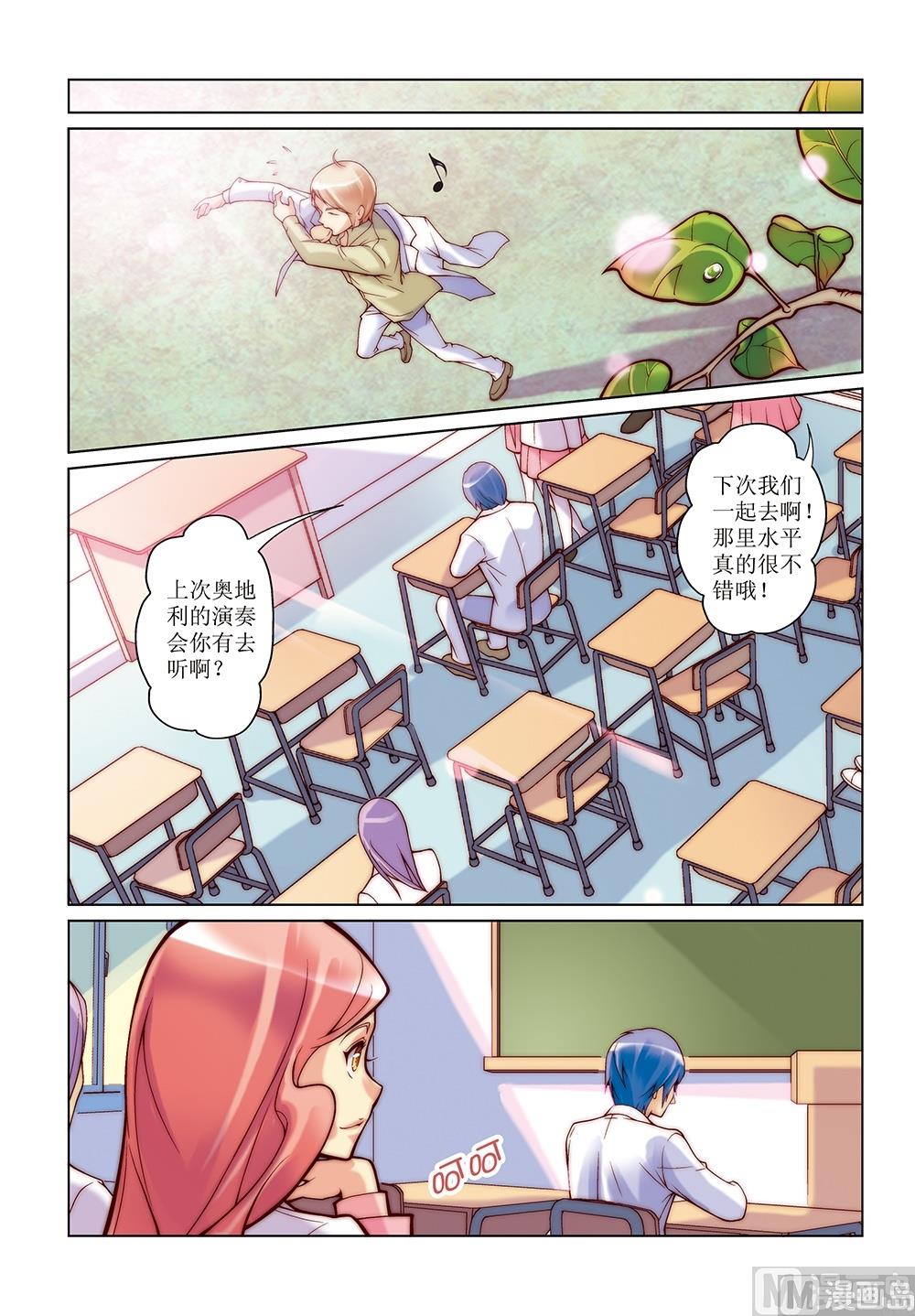 彩虹旋律头像漫画,第6话1图
