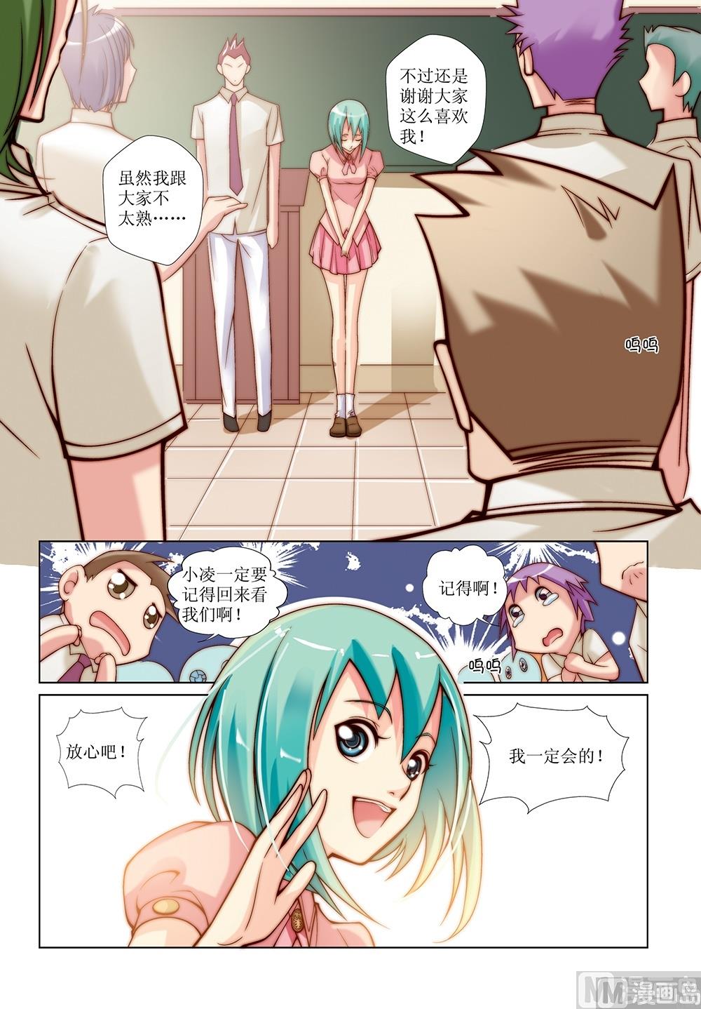 彩虹旋律的动画片漫画,第19话2图