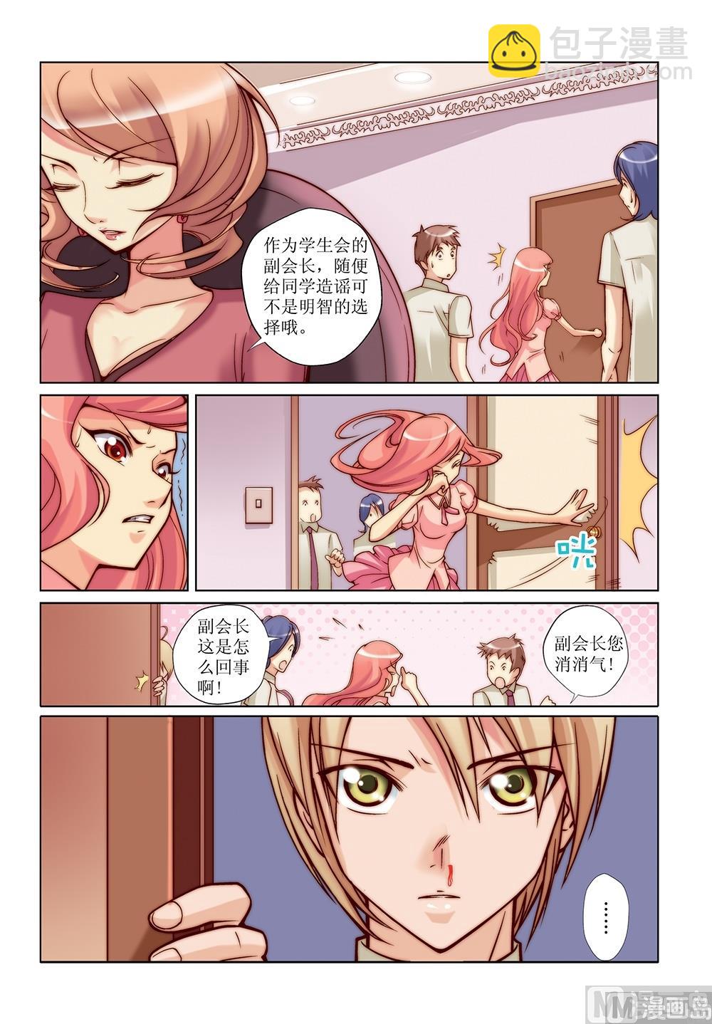 彩虹旋律洁西卡获取漫画,第25话2图