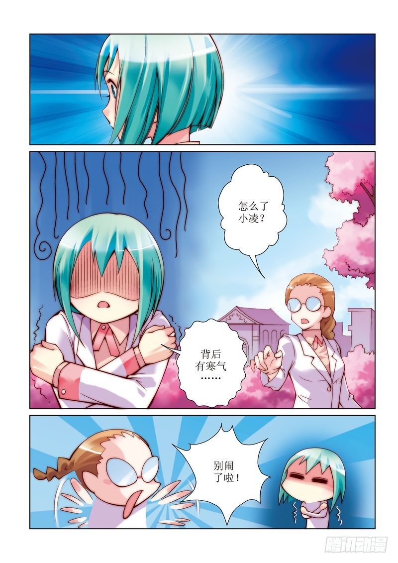 彩虹旋转柜特点漫画,51图