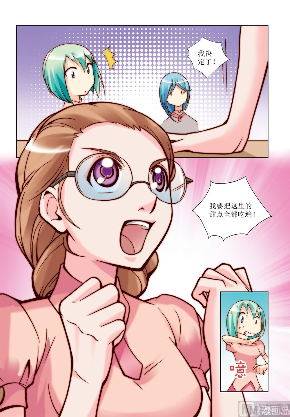 彩虹旋律头像漫画,第26话2图