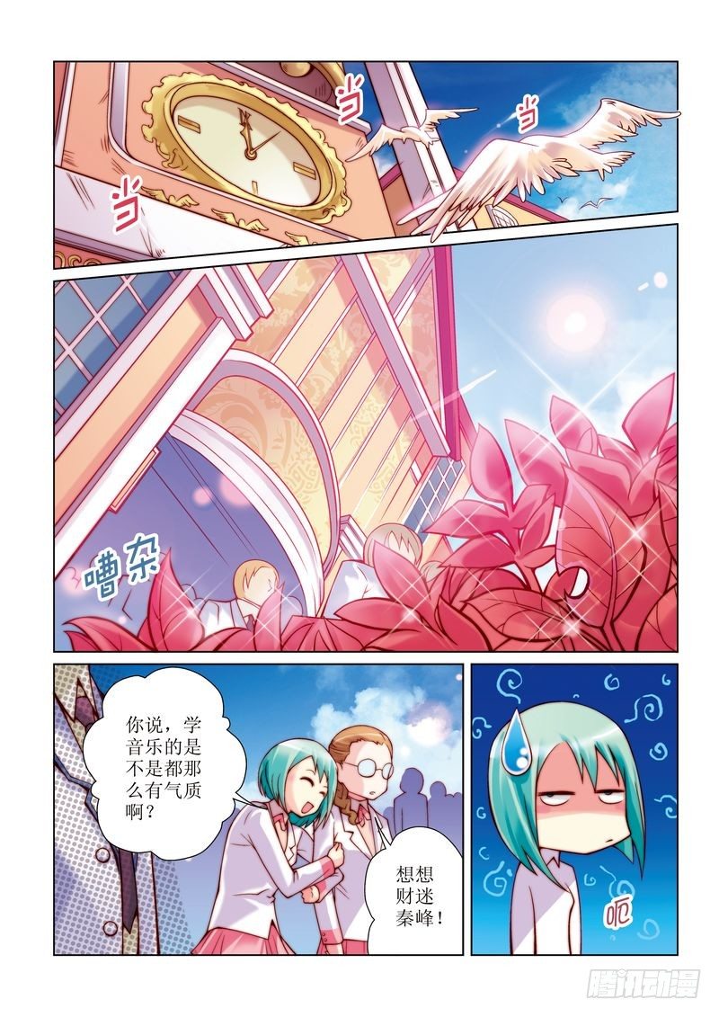 彩虹旋转玩具套装0-3岁漫画,51图