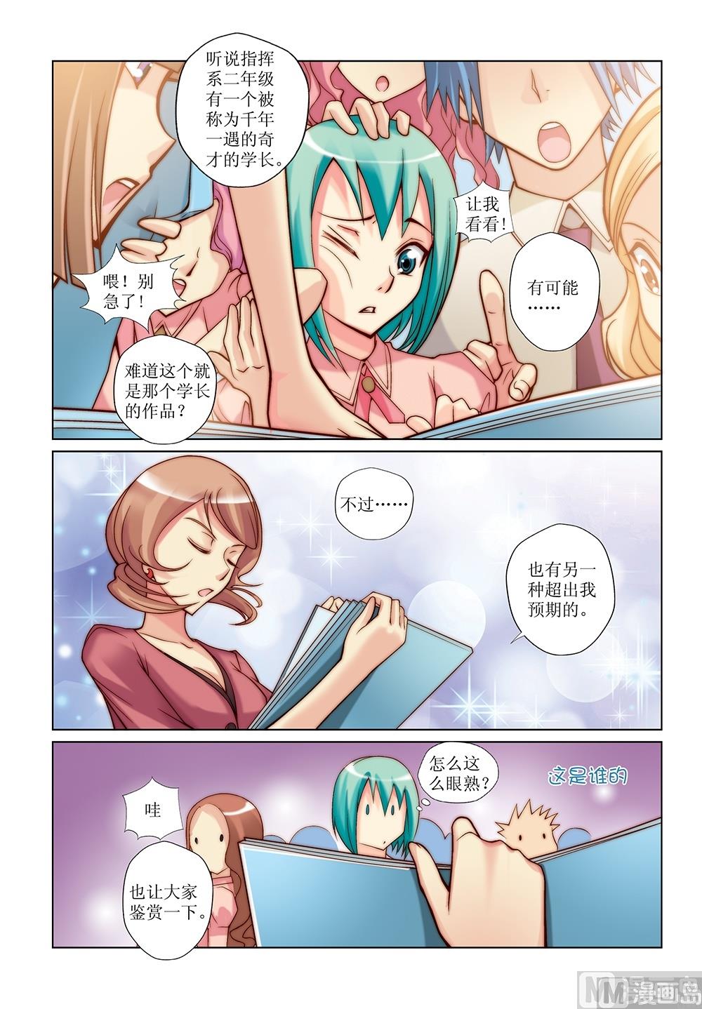 彩虹旋律洁西卡获取漫画,第23话1图