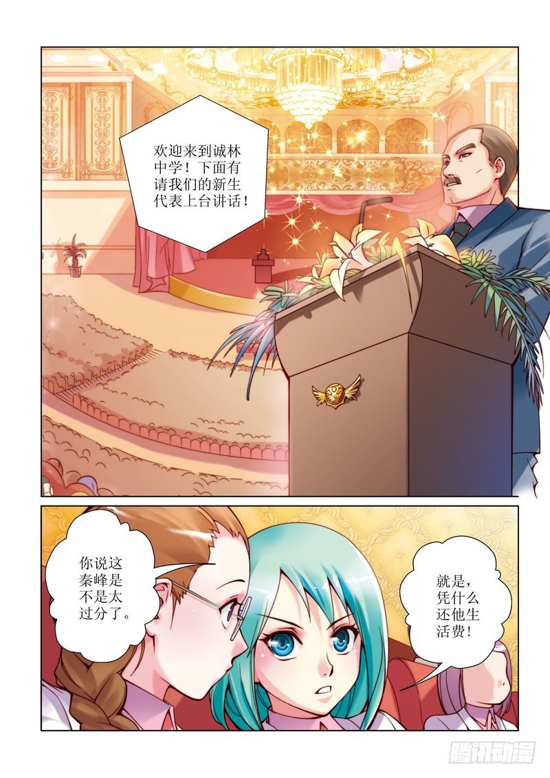 彩虹旋律洁西卡获取漫画,52图