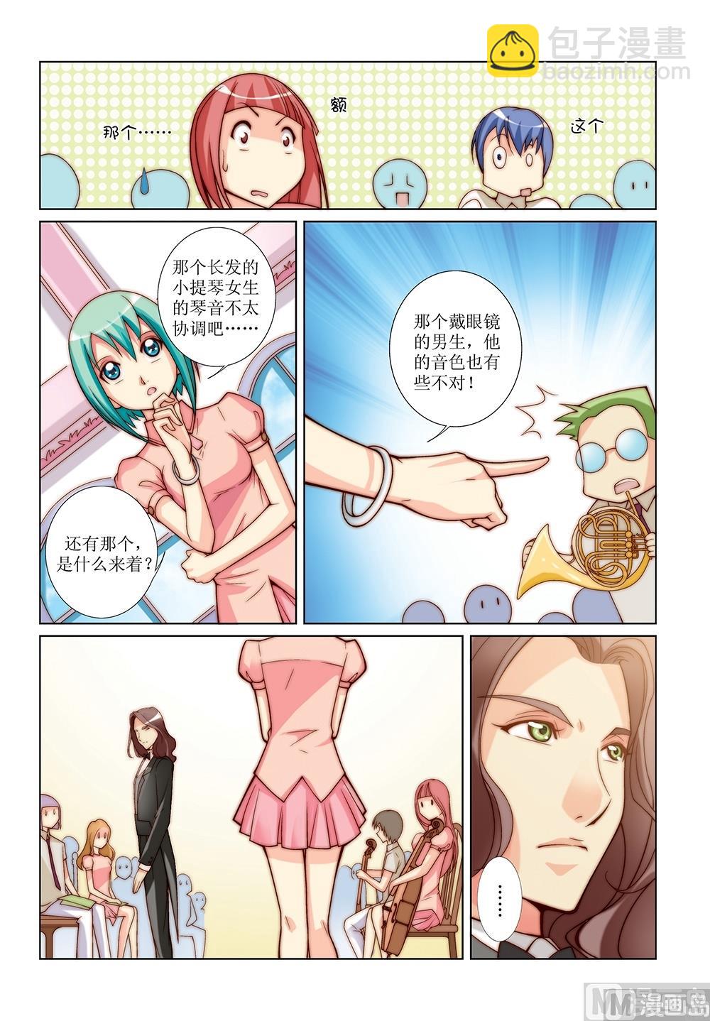 元梦之星彩虹旋律漫画,第19话2图