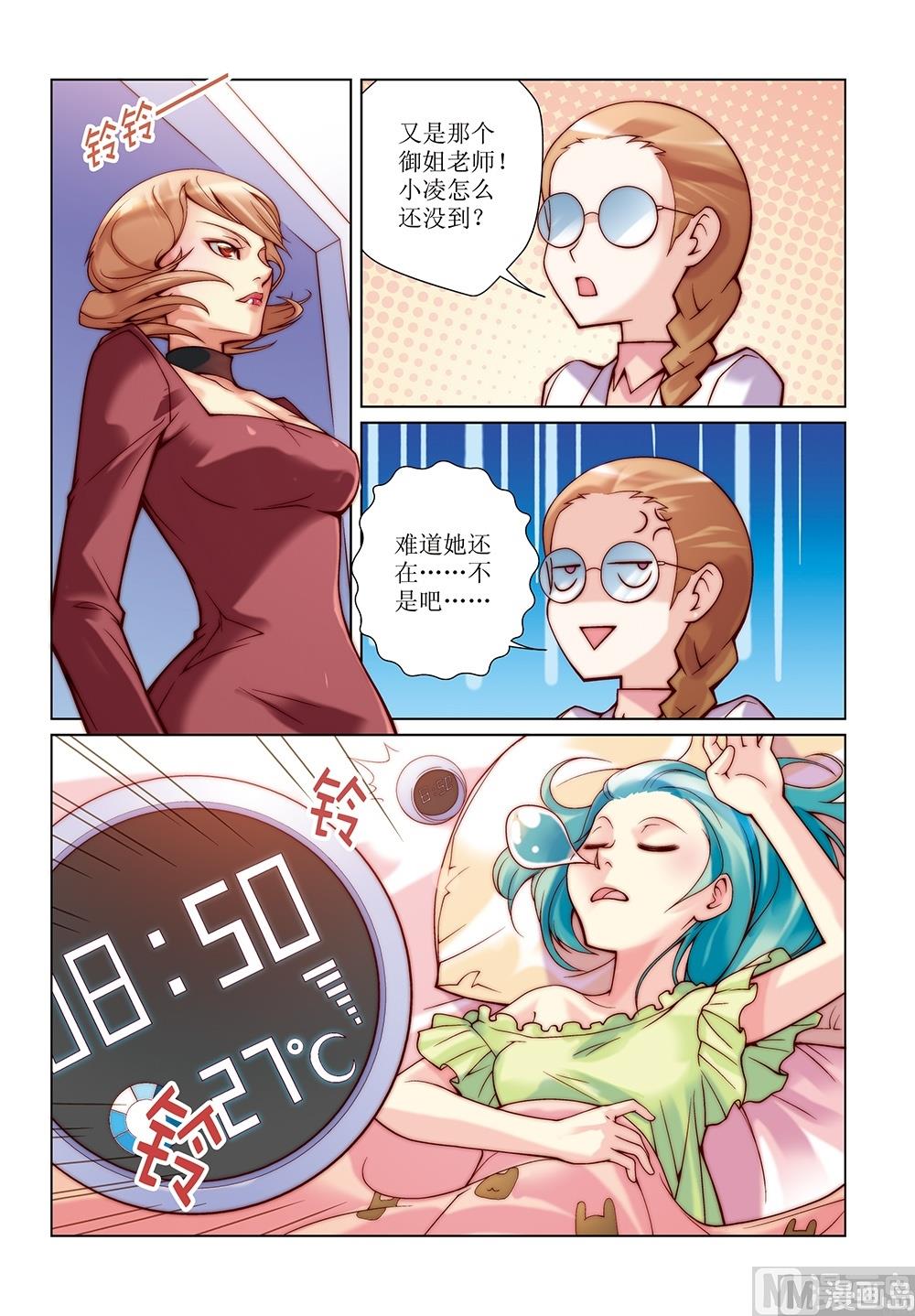 彩虹旋律头像漫画,第6话2图