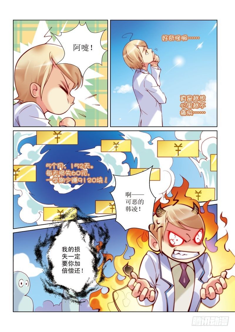 彩虹旋转玩具套装0-3岁漫画,52图