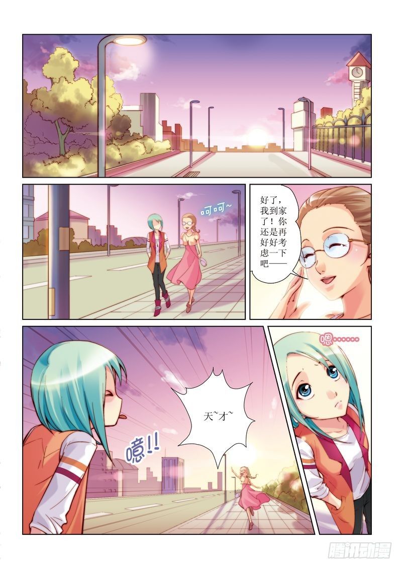 彩虹旋律洁西卡获取漫画,32图