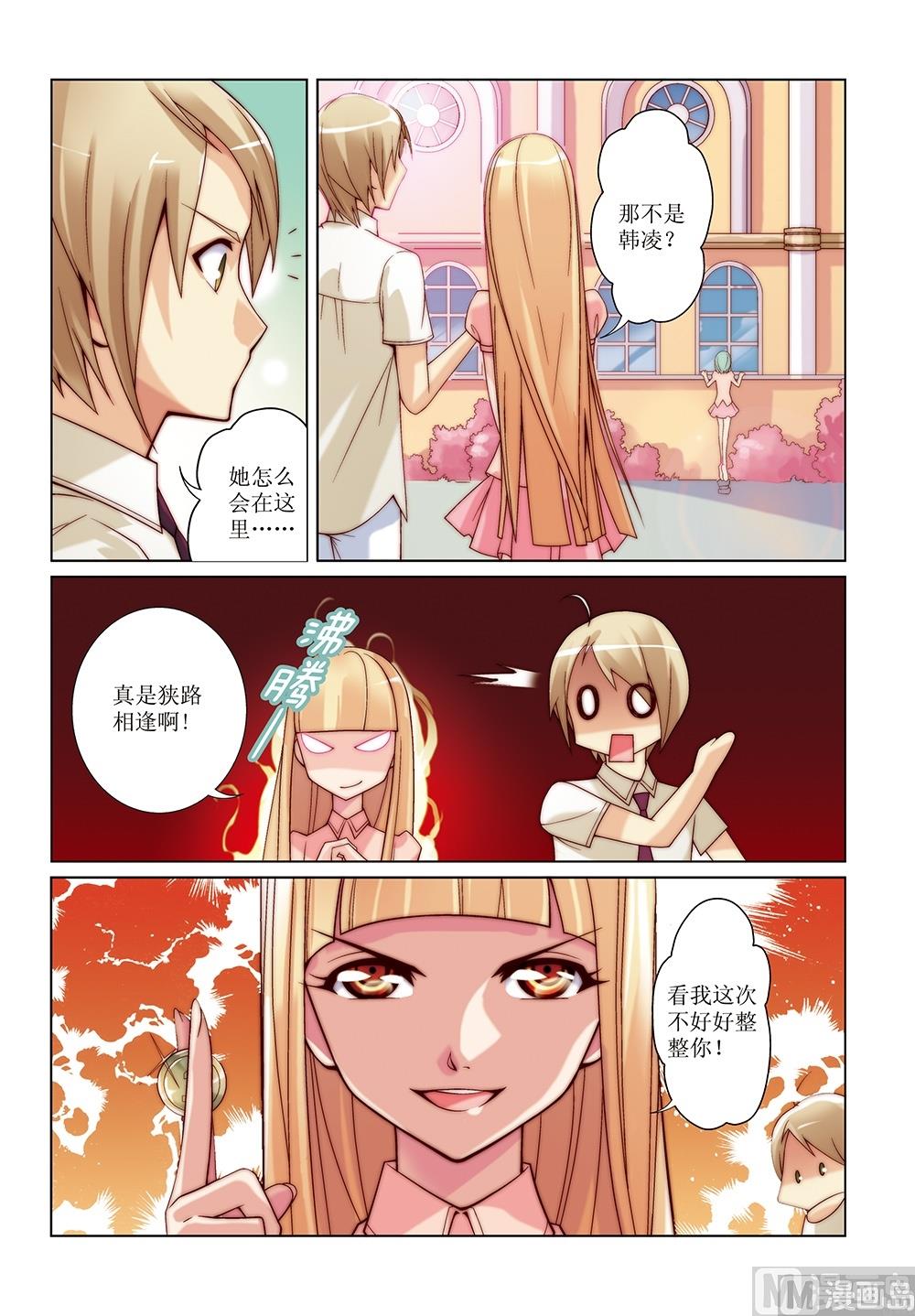 彩虹旋律的动画片漫画,第15话2图