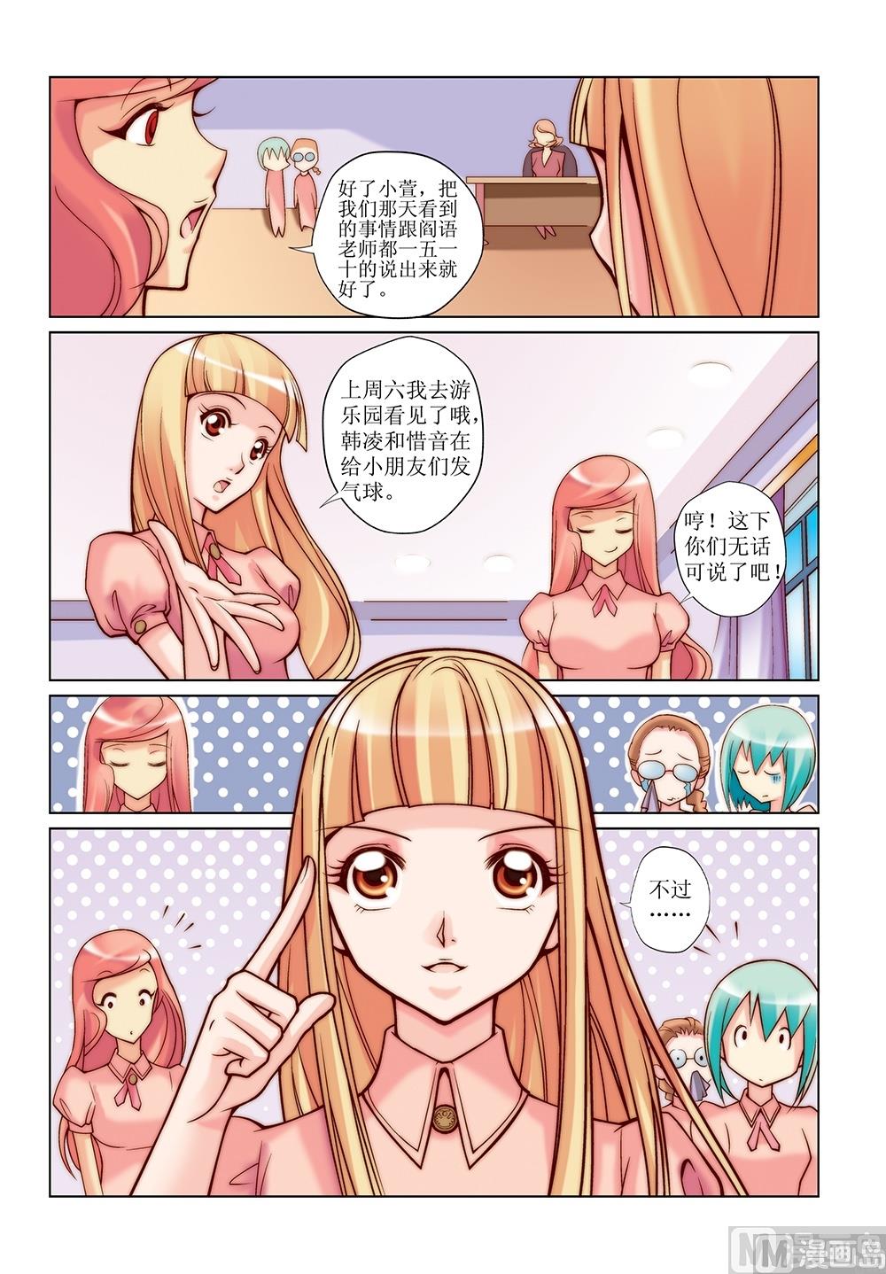 彩虹旋律头像漫画,第24话2图