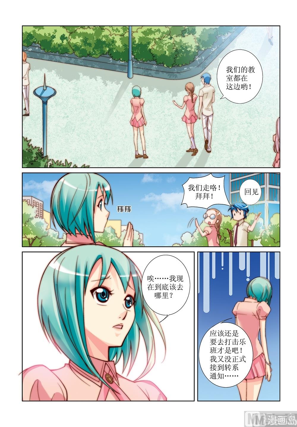 彩虹旋转素材漫画,第19话1图