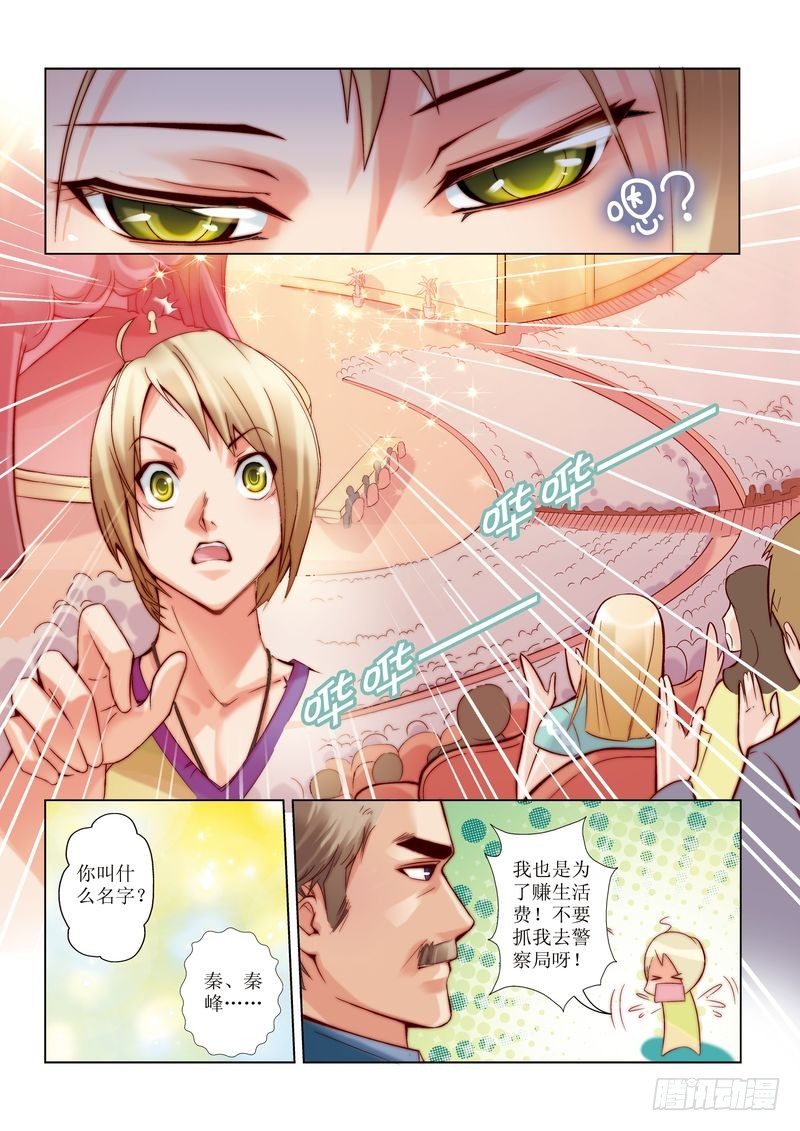 彩虹旋转衣架漫画,21图