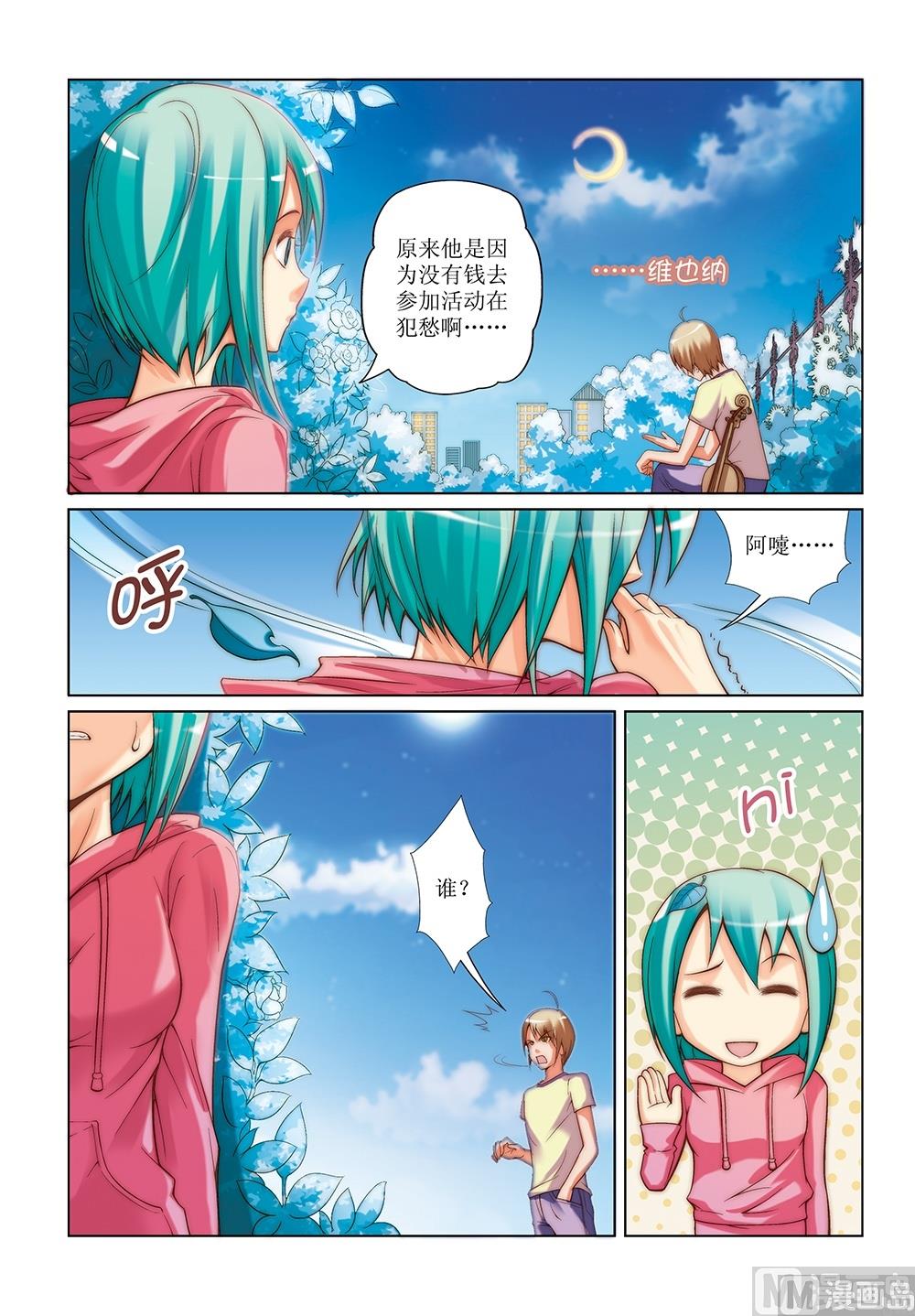 彩虹旋转素材漫画,第18话1图