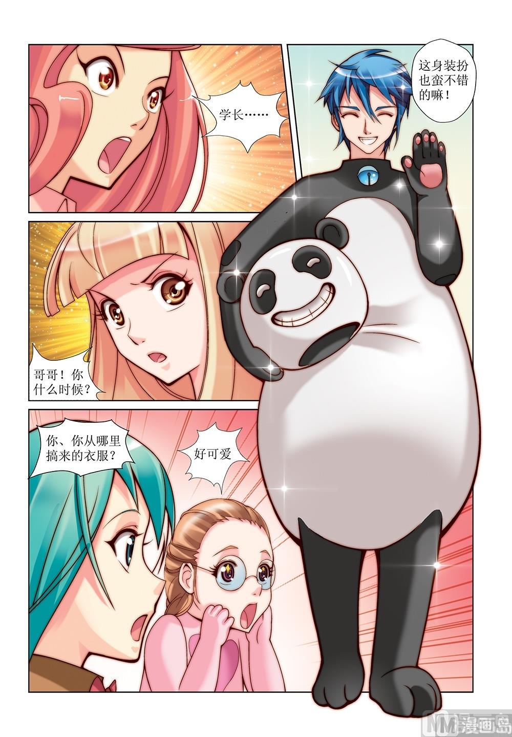 彩虹旋转衣架漫画,第21话2图