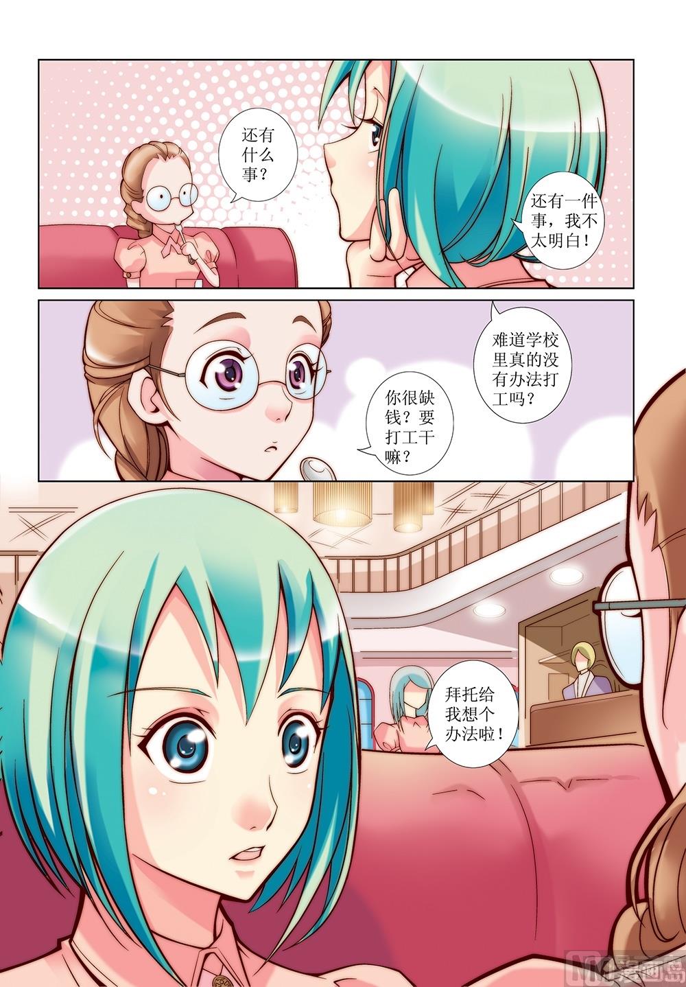 彩虹旋律的动画片漫画,第20话2图