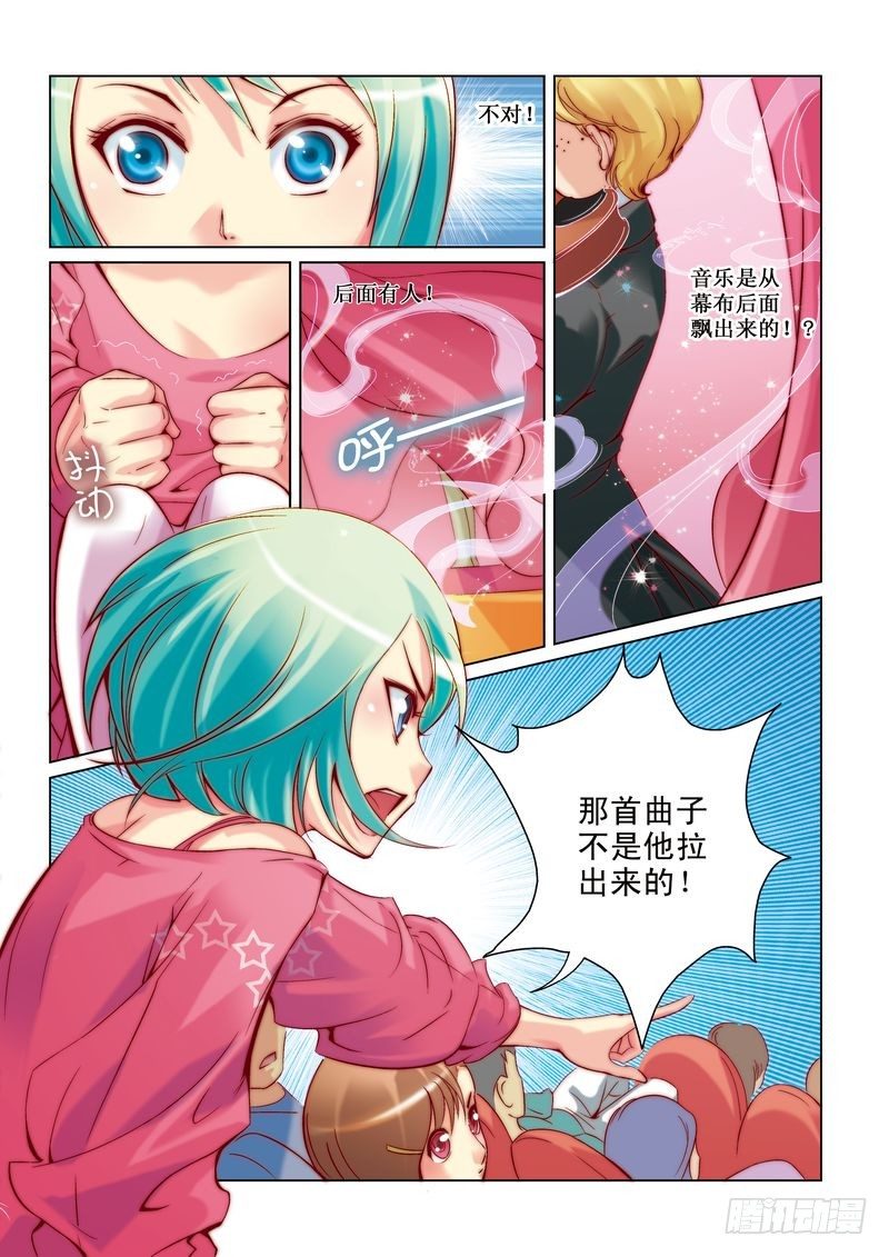 彩虹旋转衣架漫画,21图