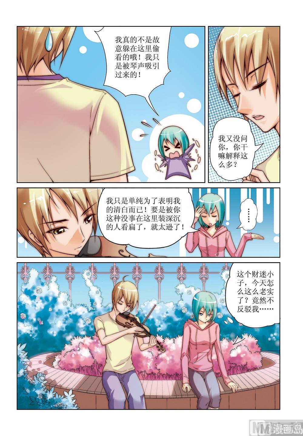 彩虹旋转素材漫画,第18话2图