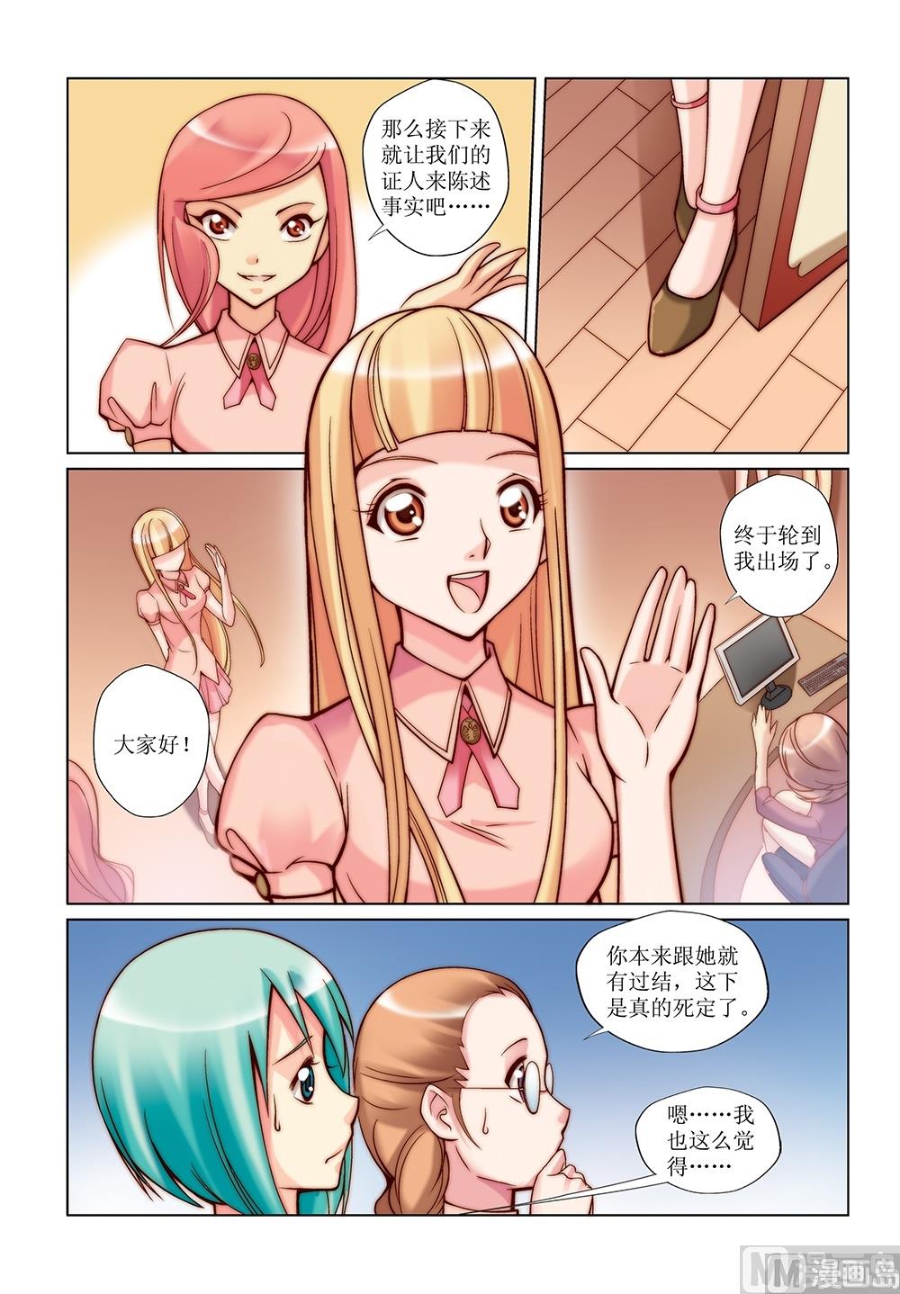 彩虹旋律头像漫画,第24话1图
