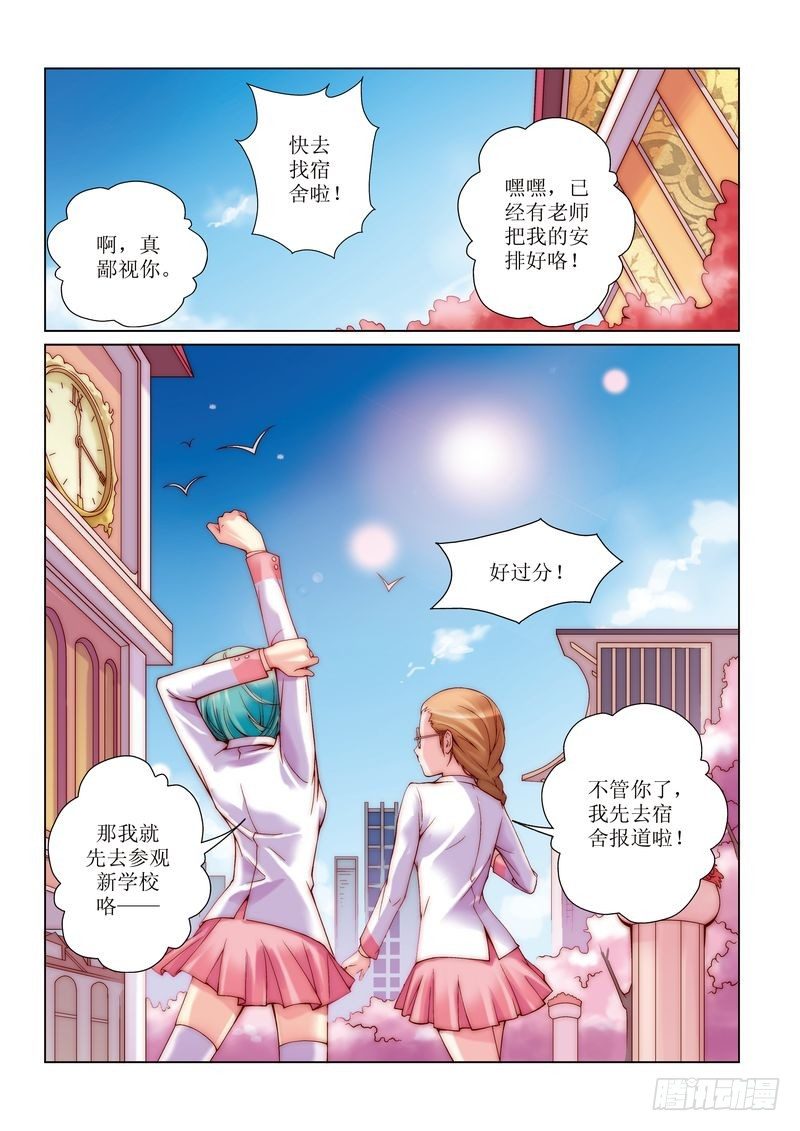 彩虹旋转柜特点漫画,52图