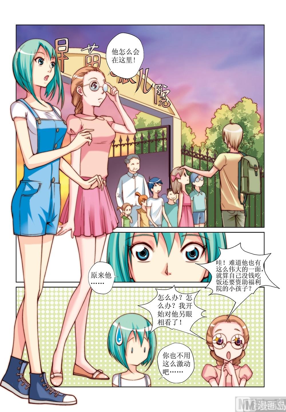 元梦之星彩虹旋律漫画,第23话2图