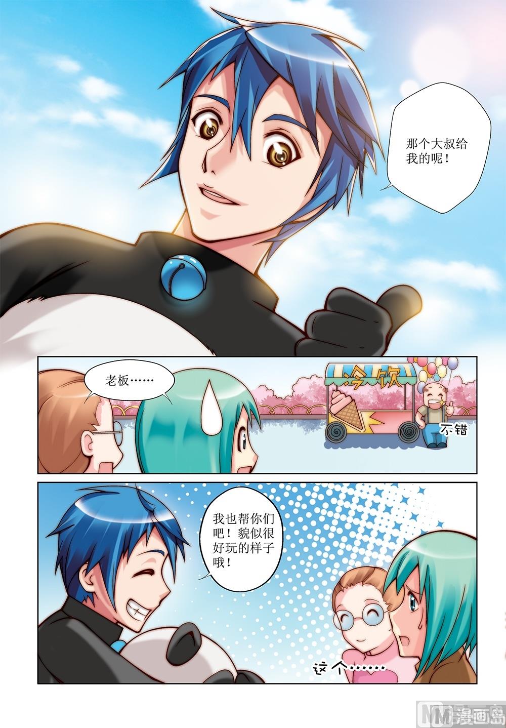 彩虹旋转素材漫画,第22话1图